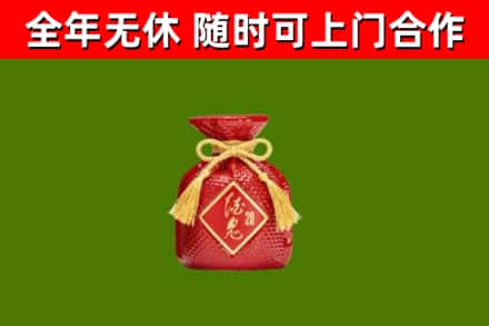 清徐回收酒鬼酒