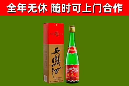 清徐烟酒回收西凤酒绿瓶.jpg